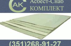 Асбестотехнические изделия (ати)